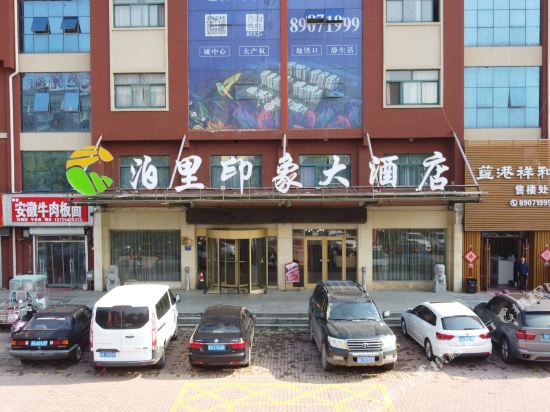 Boli Impression Hotel - carbon neutral hotel in Qingdao
