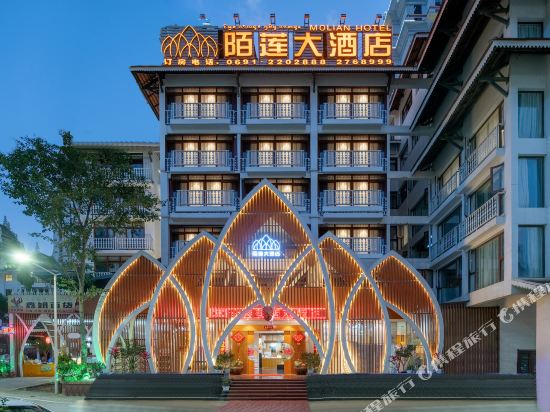 Molian Hotel in Jinghong, People's Republic of China