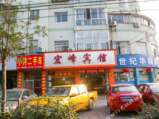 Hongfeng Hotel — hotel in Zhuji