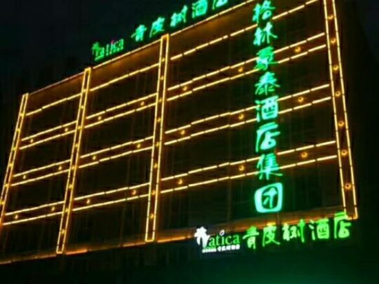 Vatica Hotel — Jieshou