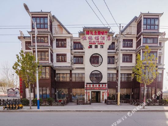 Hengyuanfu Hotel in Yucheng, People's Republic of China