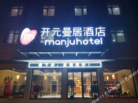 Manju Hotel Ya An Shi Mian — Xinmian