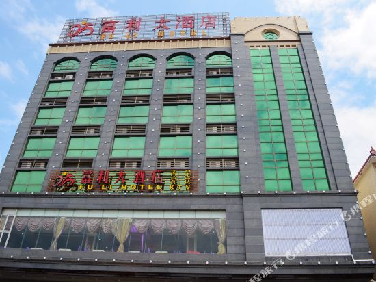 Fuli Hotel - last minute hotel in Huidong