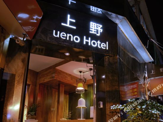 Ueno Hotel - last minute hotel in Xiamen