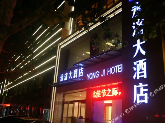 Yongji Hotel — hotel in Kouqian