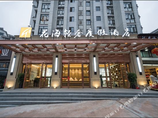 Huahai Yiman Holiday Hotel in Wuyishan, People's Republic of China