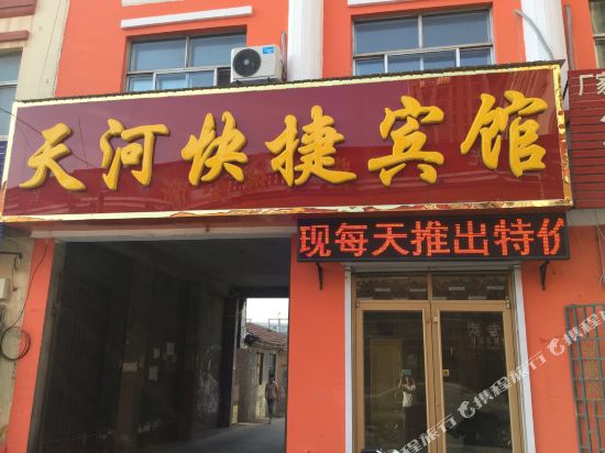 Tianhe Express Hotel - last minute hotel in Dezhou