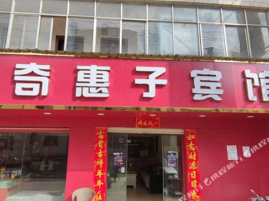 Chen Qihuizi Hotel - last minute hotel in Kunming