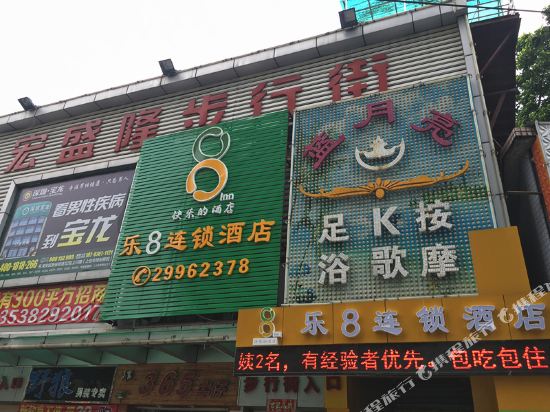 8 Hotel - last minute hotel in Shenzhen