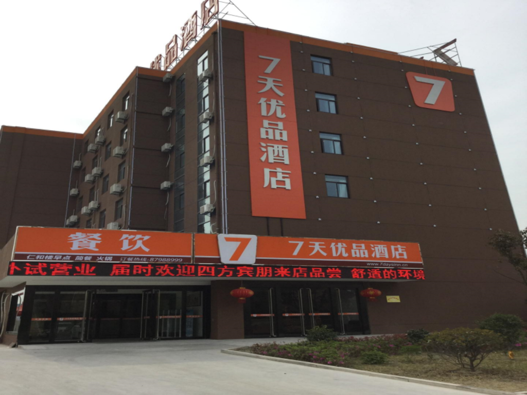 7 Days Premium - carbon neutral hotel in Taixing