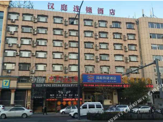 Hanting Hotel — hotel in Changchun