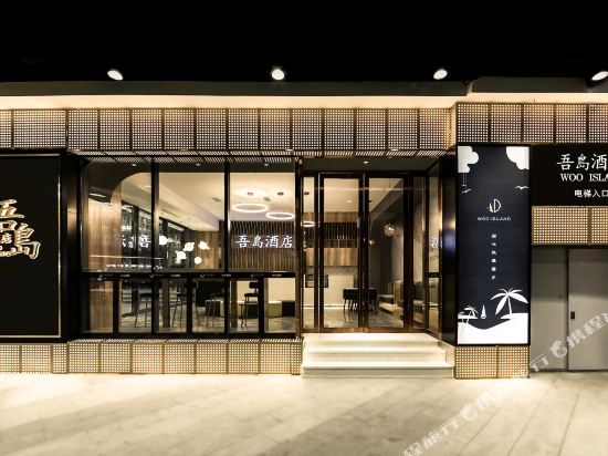 Wudao Hotel - last minute hotel in Luzhou