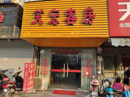 Xiaohong Hotel - last minute hotel in Suzhou