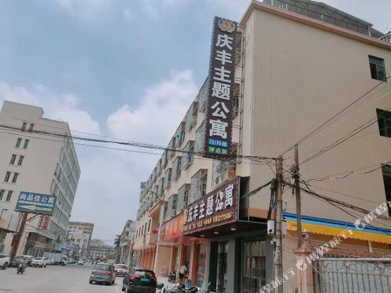 Qingfeng Theme Hotel - carbon neutral hotel in Shantou