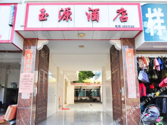 Yyjd - carbon neutral hotel in Tengyue