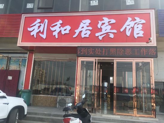 Liheju Hotel - last minute hotel in Luoyang