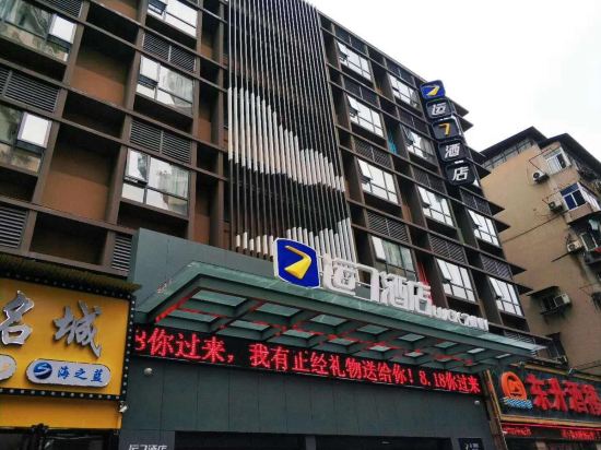 Luck7 Hotel - carbon neutral hotel in Wuhan
