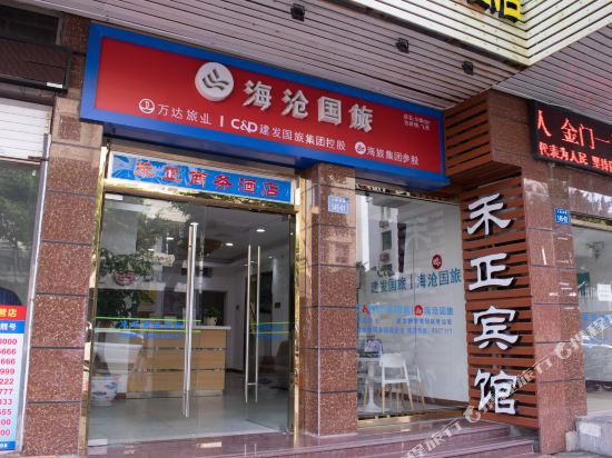 Hezhengshangwujiudian in Wu'an, People's Republic of China