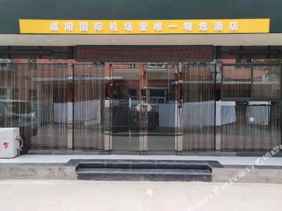 Only Love Select Hotel - last minute hotel in Xi'an