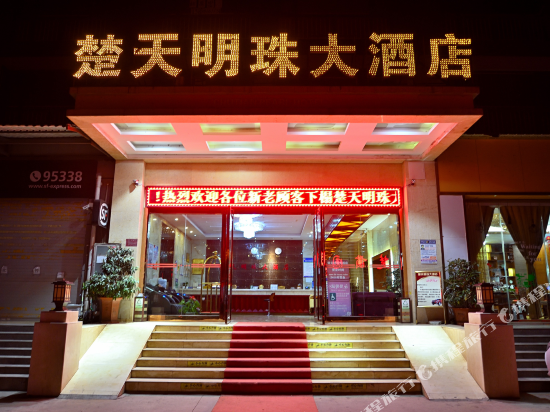 Chutian Pearl Hotel in Lianran, People's Republic of China