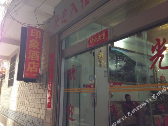Xiaguan Impression Hotel - last minute hotel in Dali