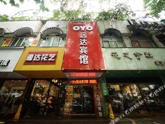 Yuanda Hotel - last minute hotel in Changde