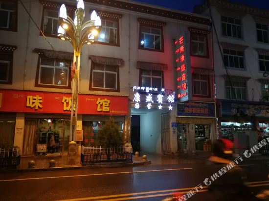Kangsheng Hotel in Qamdo, People's Republic of China