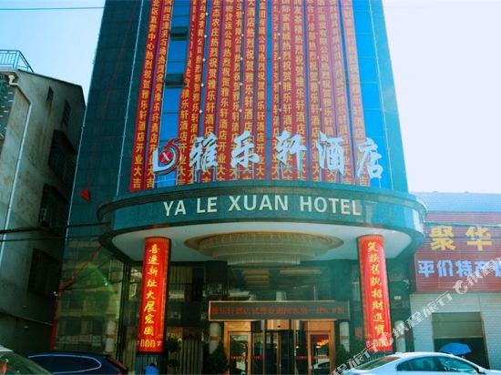 Liuyang Ya Le Xuan Hotel in Guankou, People's Republic of China