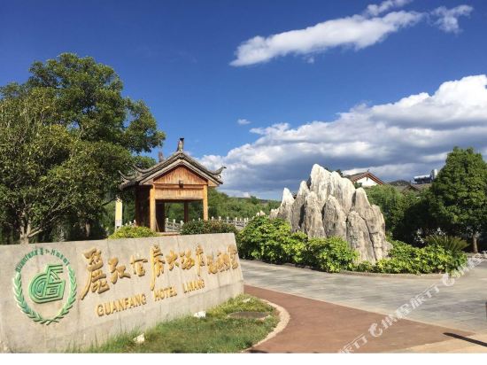 Huanleju Inn - last minute hotel in Lijiang
