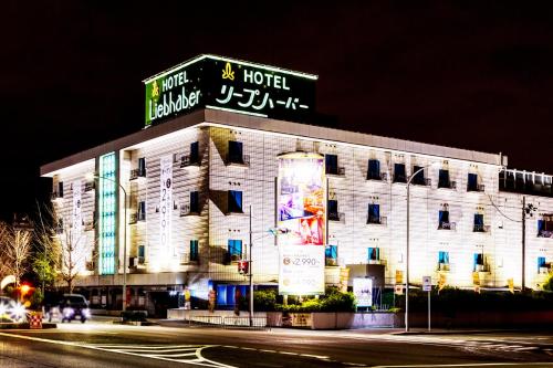 Hotel Liebhaber Adult Only — hotel in Hirakata