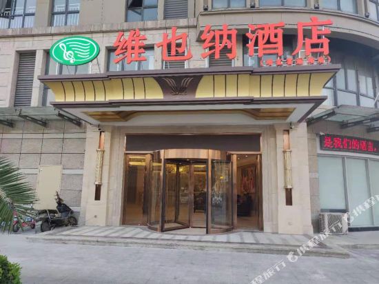 Vienna Hotel - last minute hotel in Jingjiang