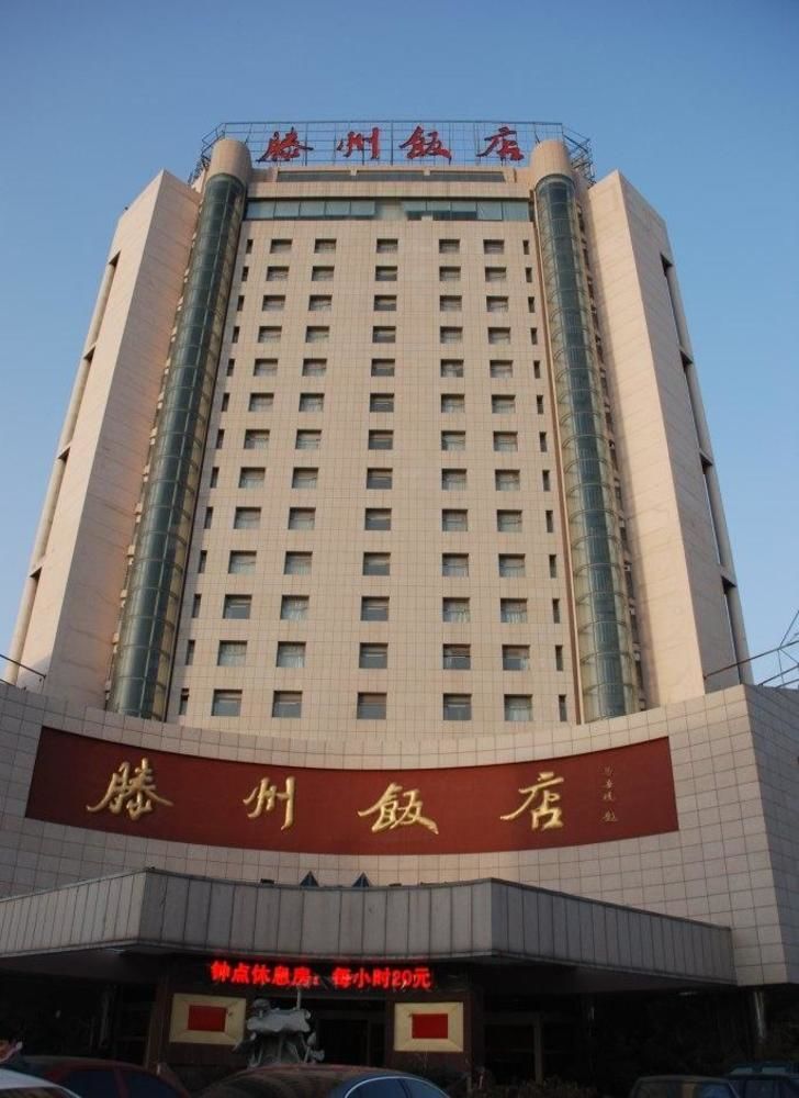 Wanjia Crystal Hotel in Tengzhou, People's Republic of China