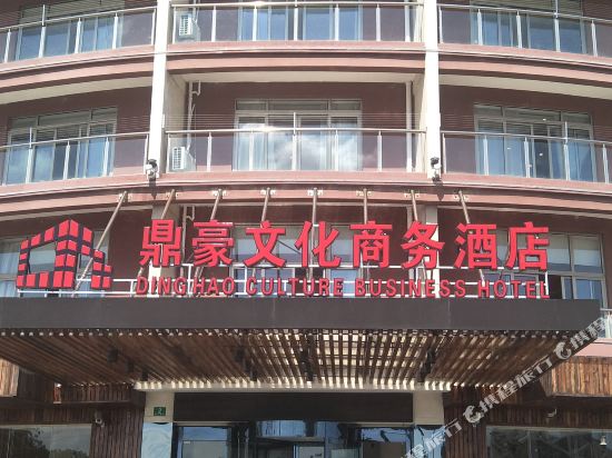 Dinghao Culture Business Hotel — 4-Star Luxury Hotel in Shanghai, People's Republic of China