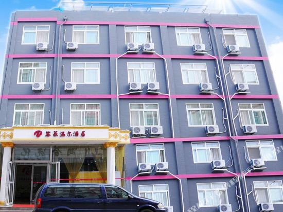 Kelai Wen’er Business Hotel in Haiyang, People's Republic of China