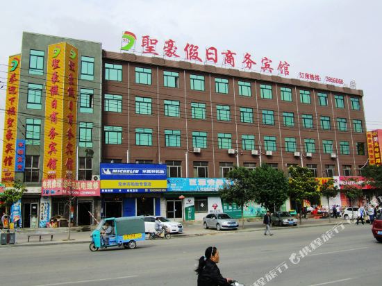 Shenghao Holiday Business Hotel — hotel near Jining Da'an Airport