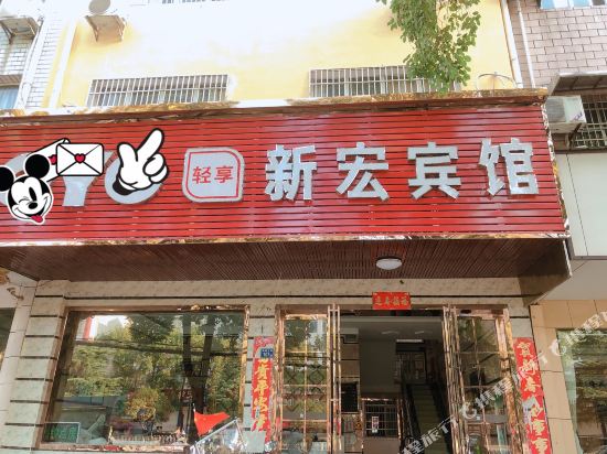 Xinhong Hotel - last minute hotel in Wuhan