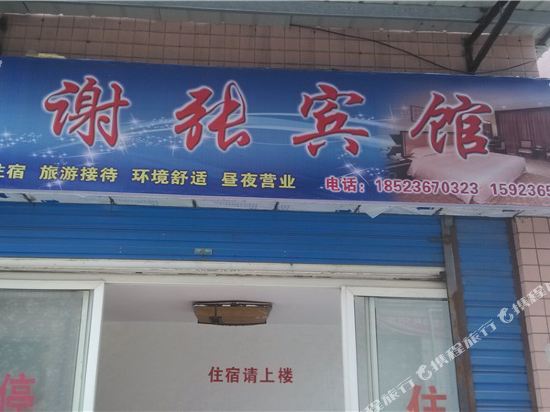 Xiezhang Hotel - last minute hotel in Chongqing