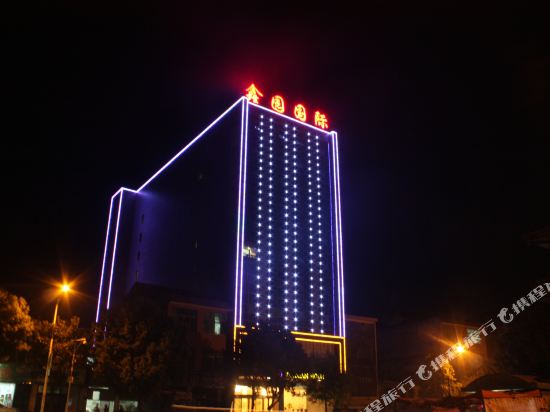 Xinyuan International Hotel in Xiaopu, People's Republic of China