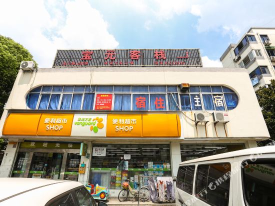 Baoyuan Inn - last minute hotel in Suzhou