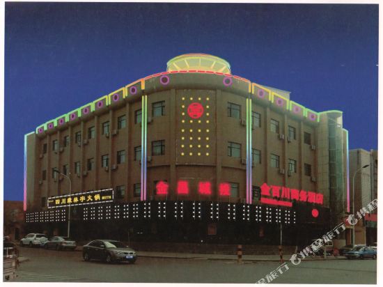 Jinchang Jinbaichuan Business Hotel in Jinchang, People's Republic of China