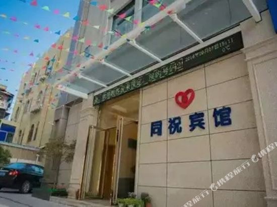Tongzhu Hotel — hotel near Quzhou Airport