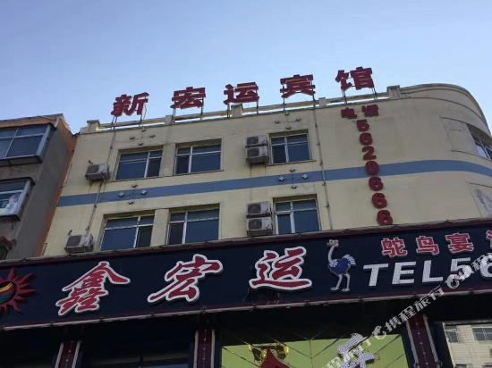 Fushun New Hongyun Hotel in Fushun, People's Republic of China