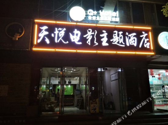 Tianyue Business Express Hotel in Gaotai Chengguanzhen, People's Republic of China