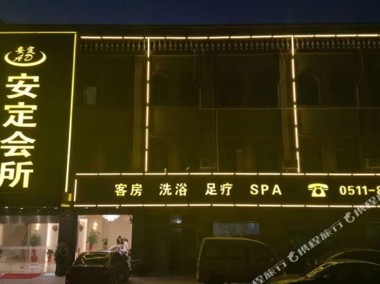 Anding Club - last minute hotel in Danyang