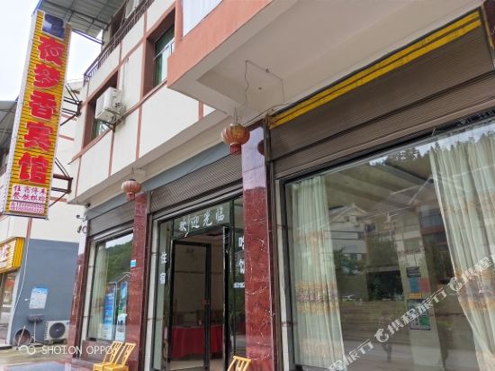 Jiangkoufangjianshanyemengxiangbinguan in Jiangkou, People's Republic of China