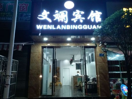 Anyue Wenlan Hotel in Ziyang, People's Republic of China