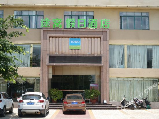 Holiday In Towo in Ganzhou, People's Republic of China