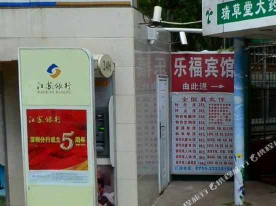 Lefu Hotel - last minute hotel in Shenzhen
