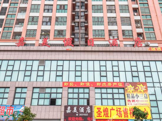 Jiamei Holiday Hotel in Beihai, People's Republic of China