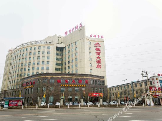 Huishang Hotel in Hohhot, People's Republic of China